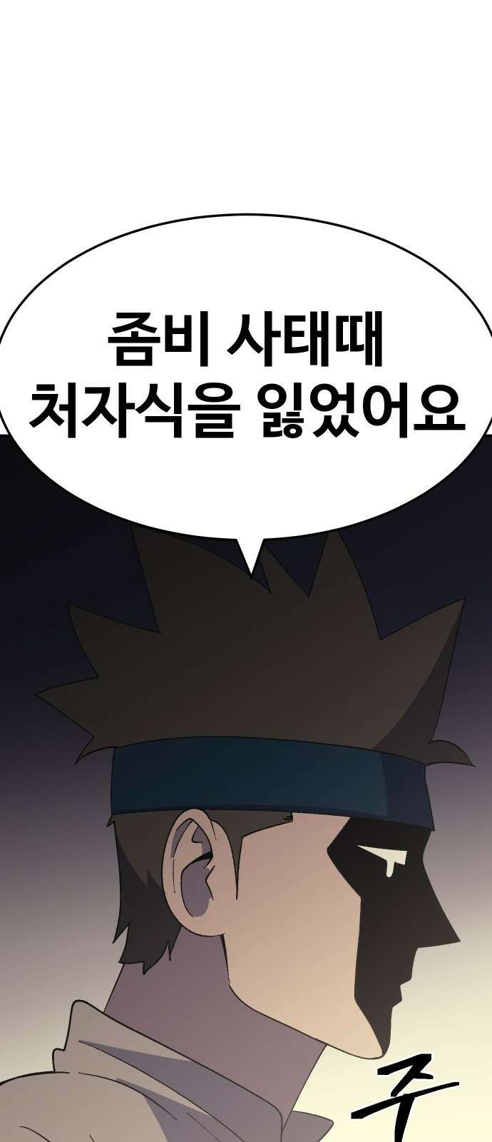 헬스던전 58화 13