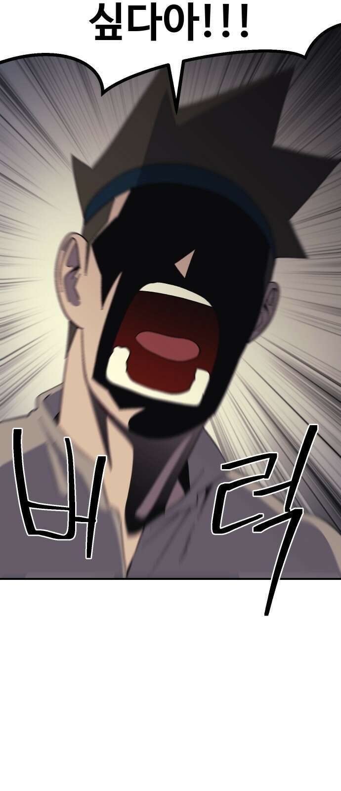 헬스던전 58화 16