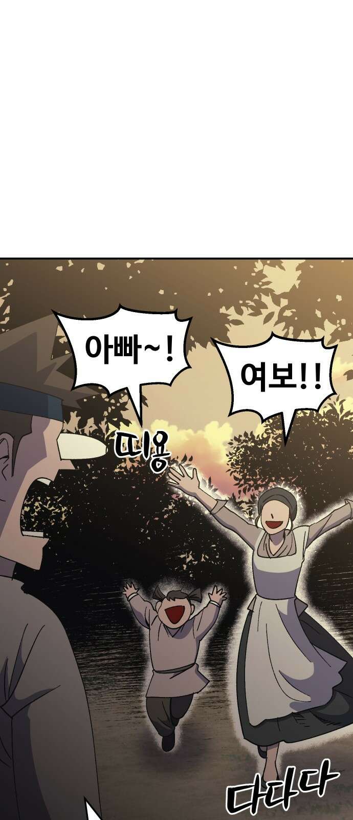 헬스던전 58화 17