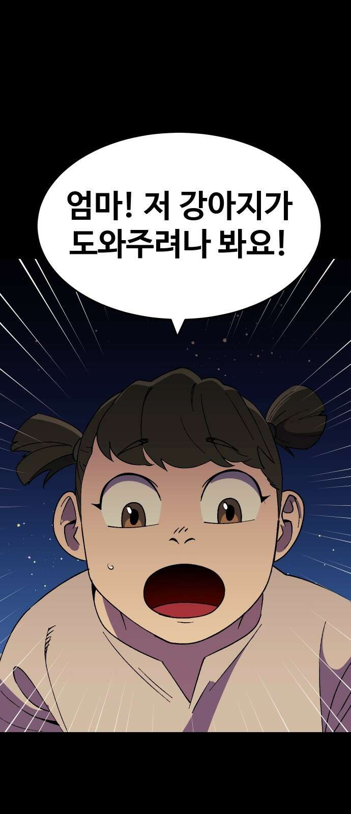 헬스던전 58화 32