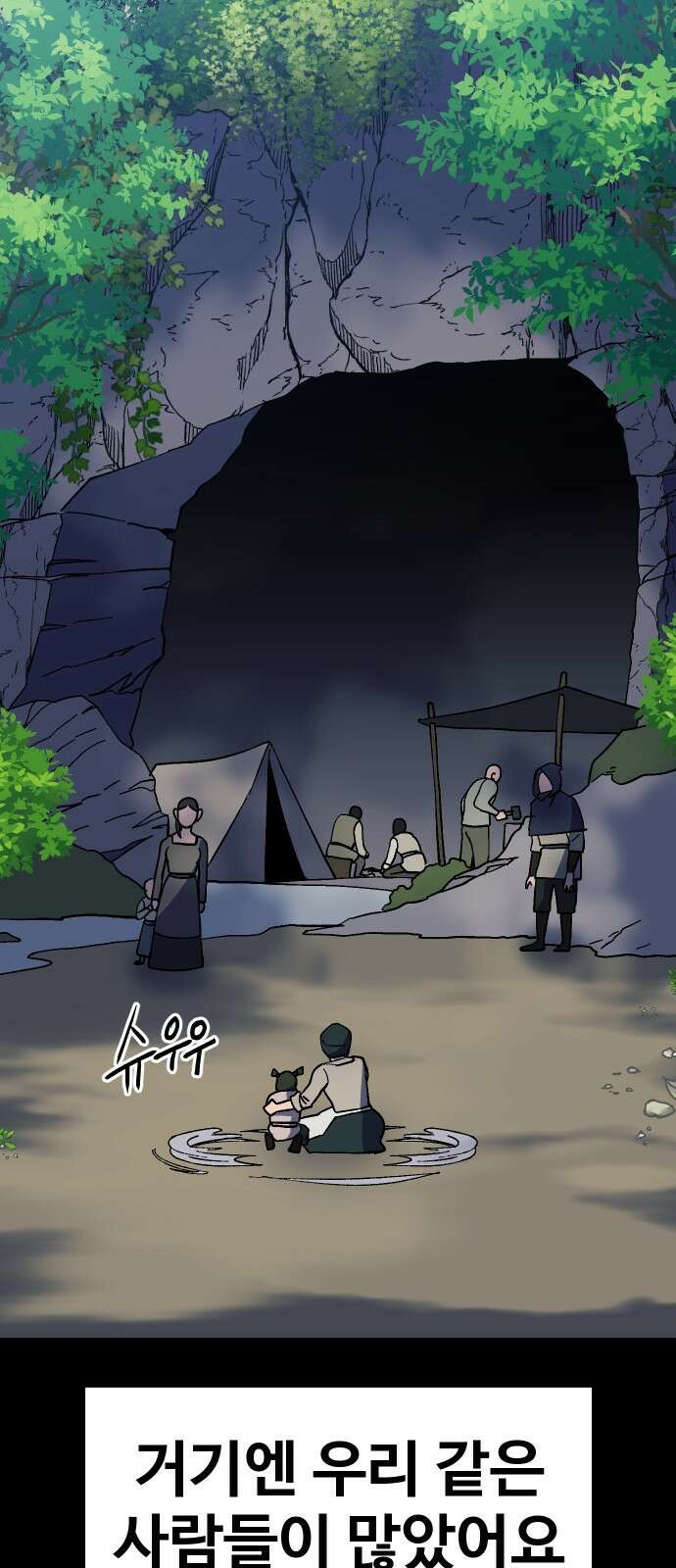 헬스던전 58화 37