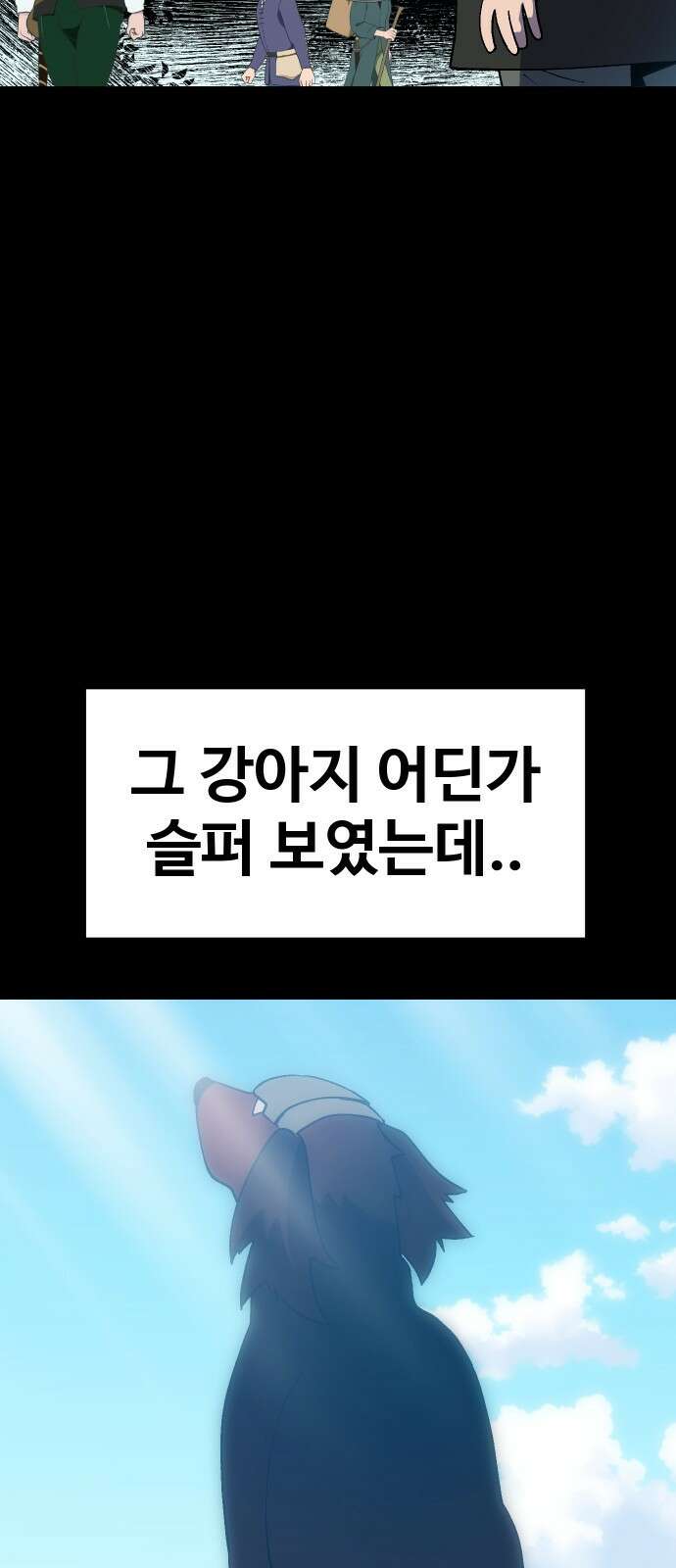 헬스던전 58화 41