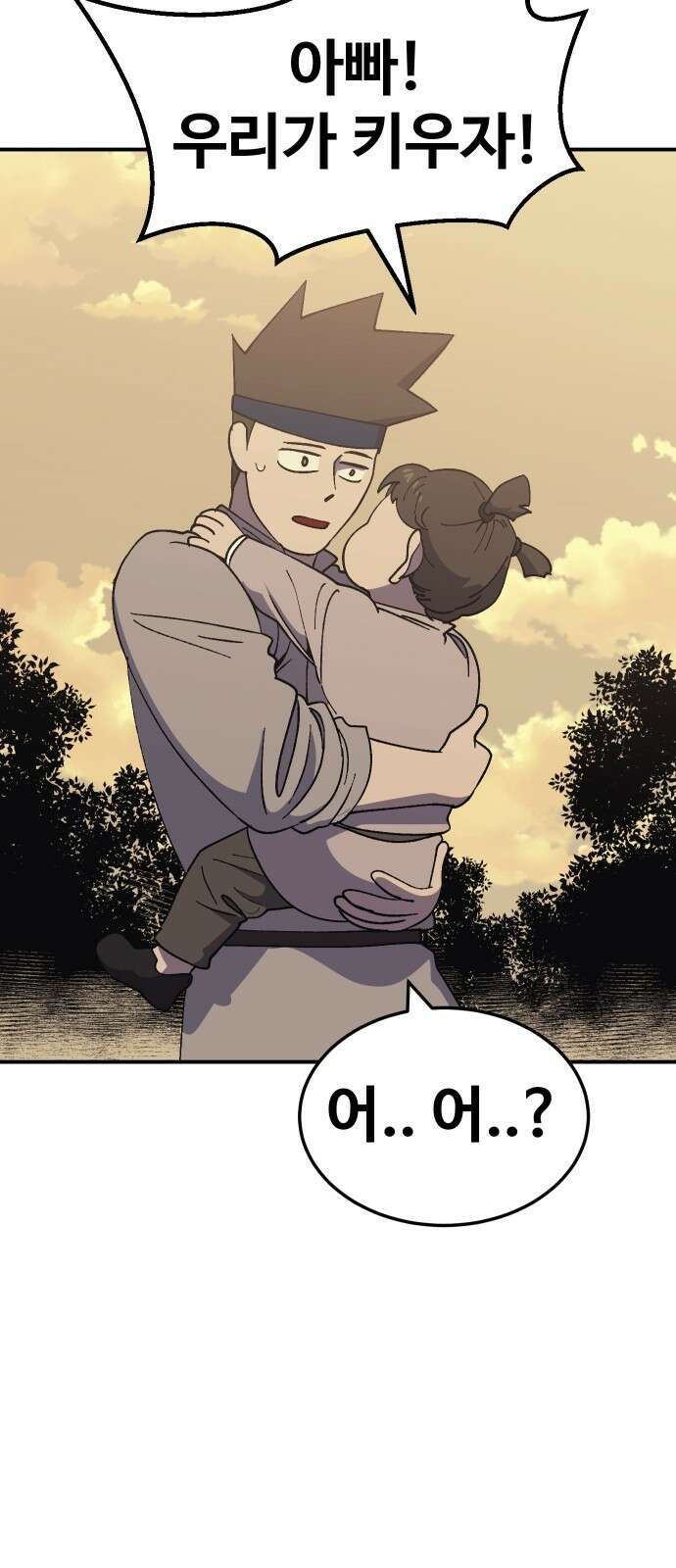 헬스던전 58화 43