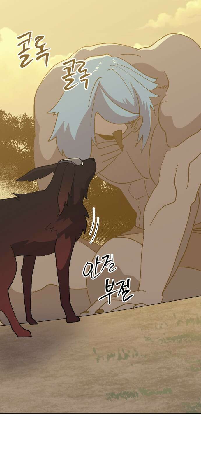 헬스던전 58화 46