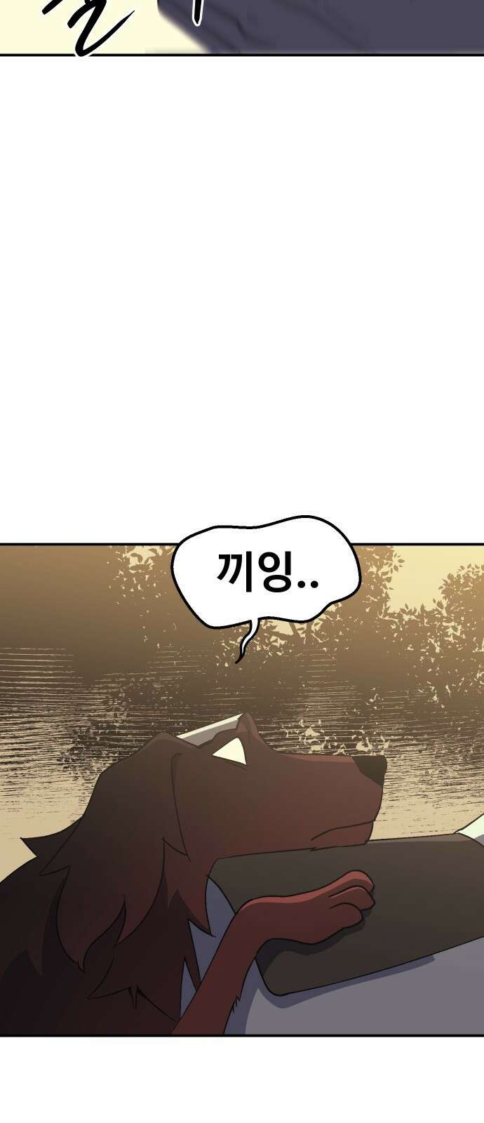 헬스던전 58화 48