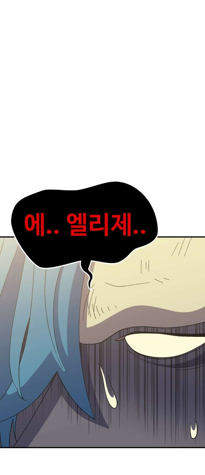 헬스던전 58화 49