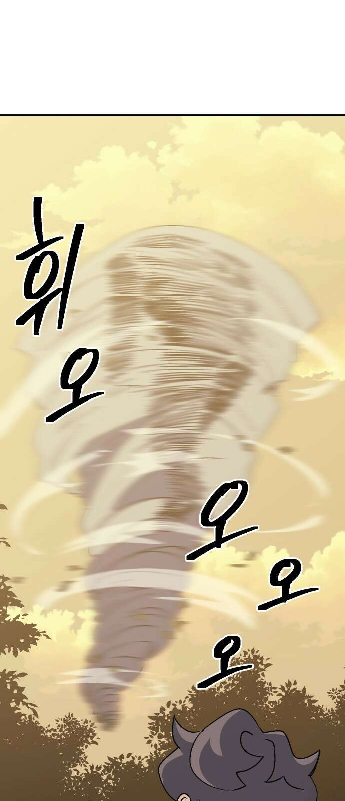 헬스던전 58화 53