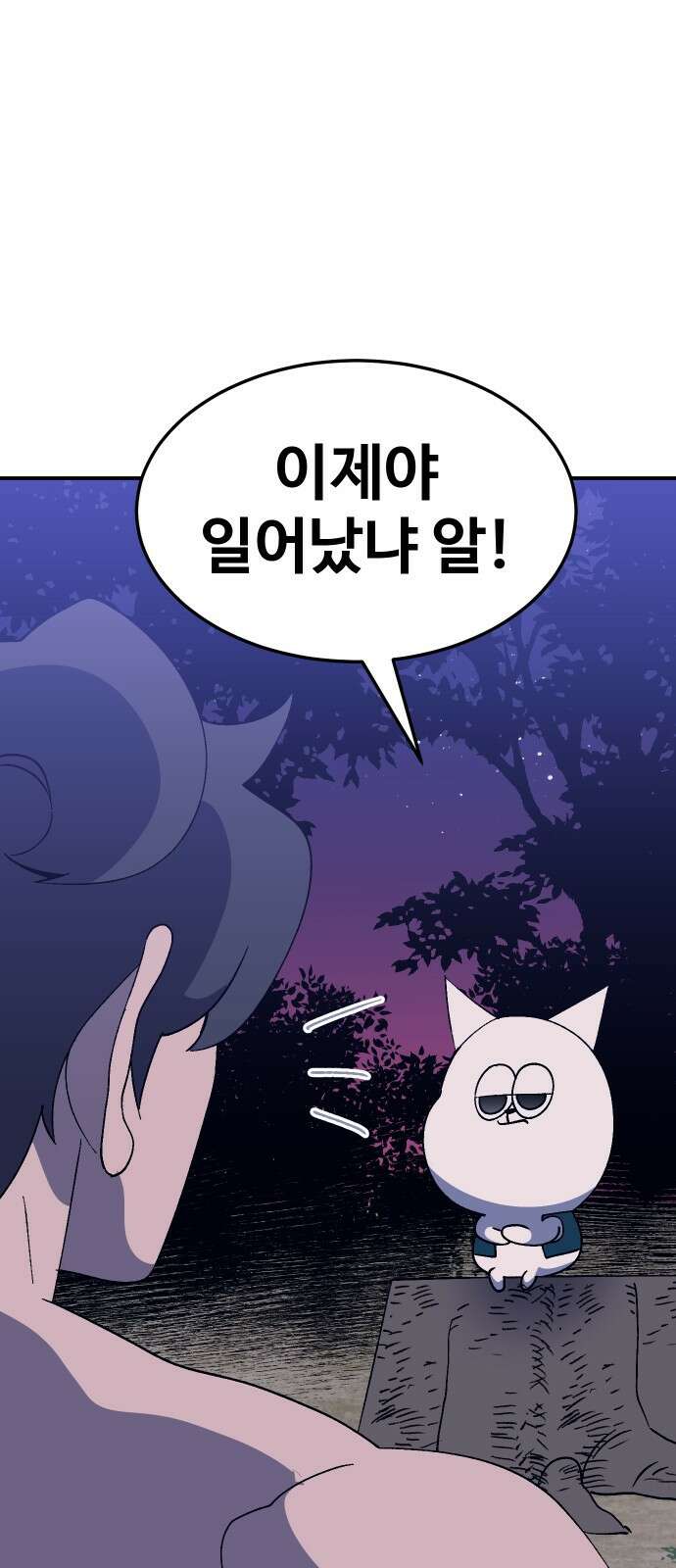 헬스던전 58화 61
