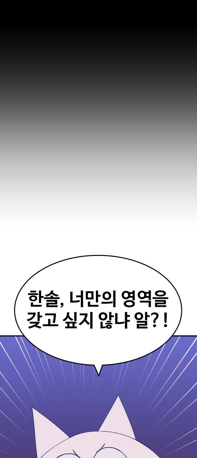 헬스던전 58화 83