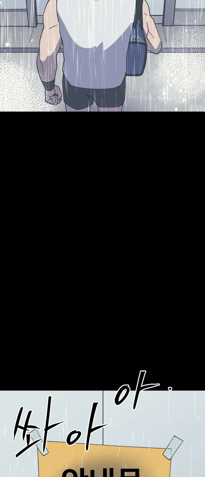 헬스던전 58화 87