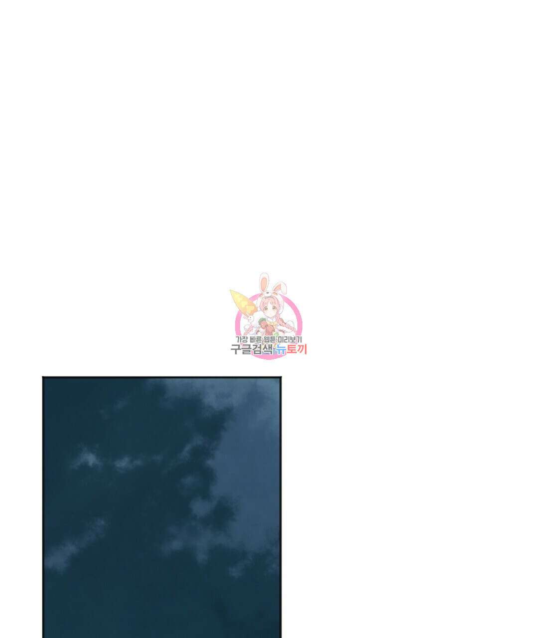 네임리스 49화 1