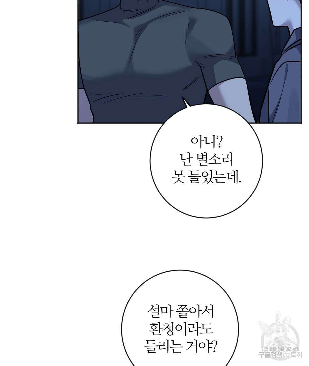 네임리스 49화 4