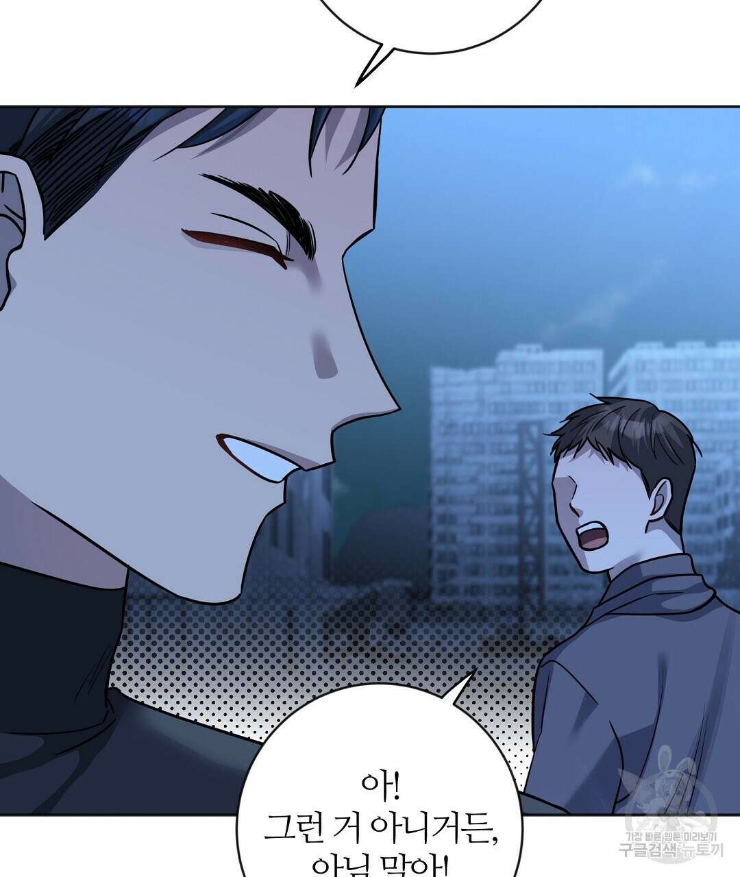 네임리스 49화 5