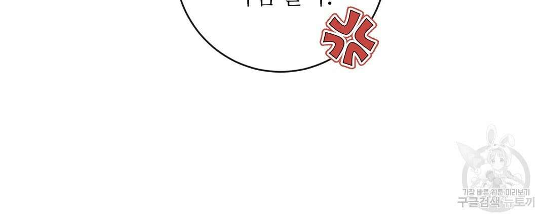 네임리스 49화 6