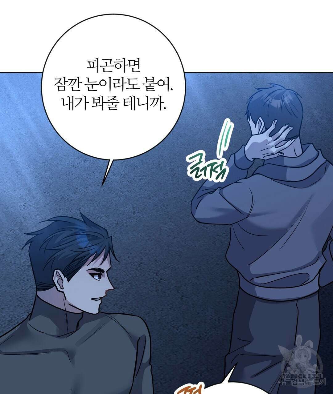 네임리스 49화 7