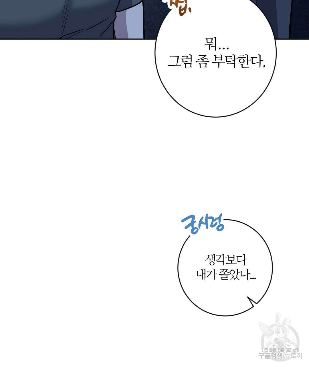 네임리스 49화 8