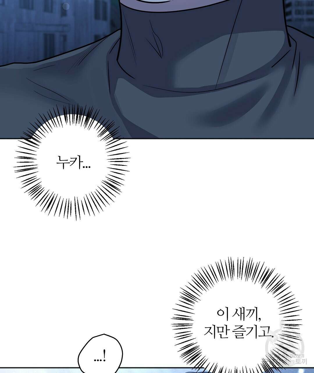 네임리스 49화 10