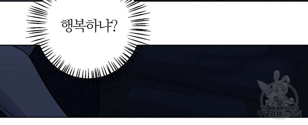네임리스 49화 12