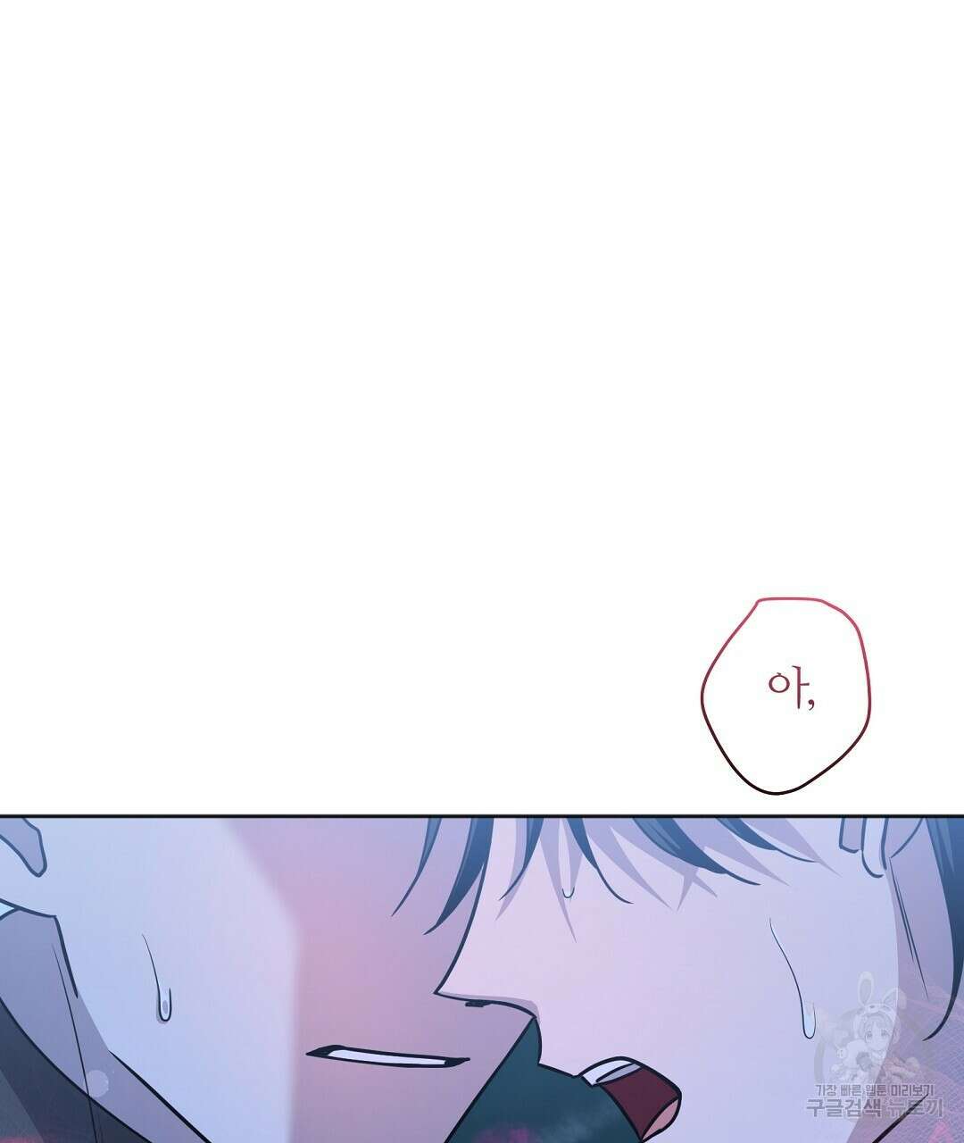 네임리스 49화 16