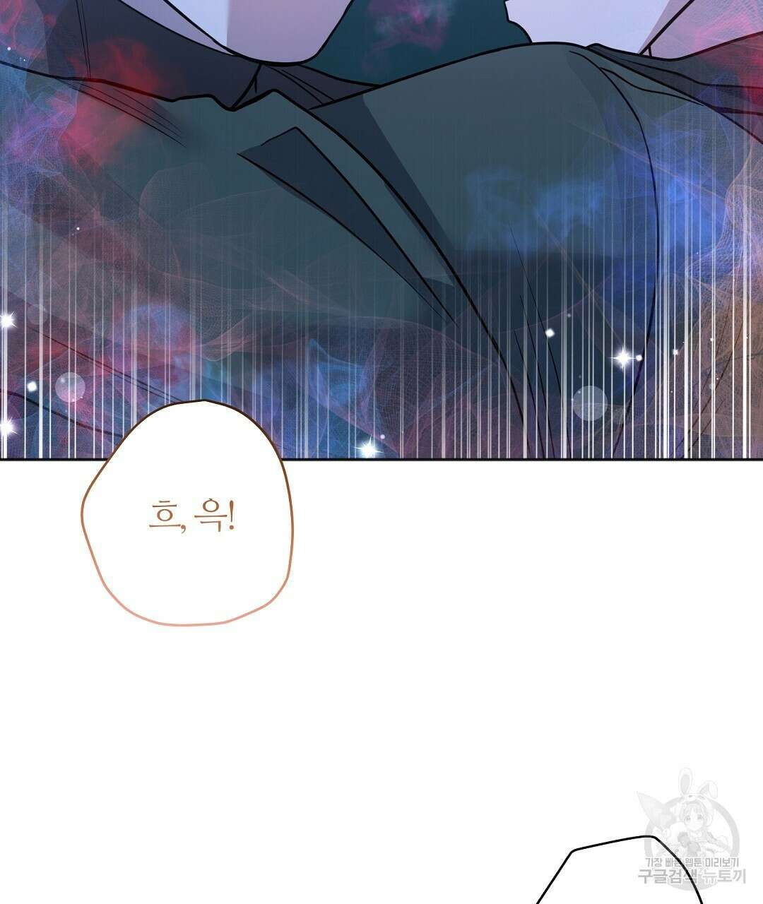 네임리스 49화 17
