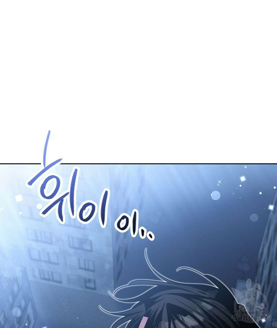 네임리스 49화 23