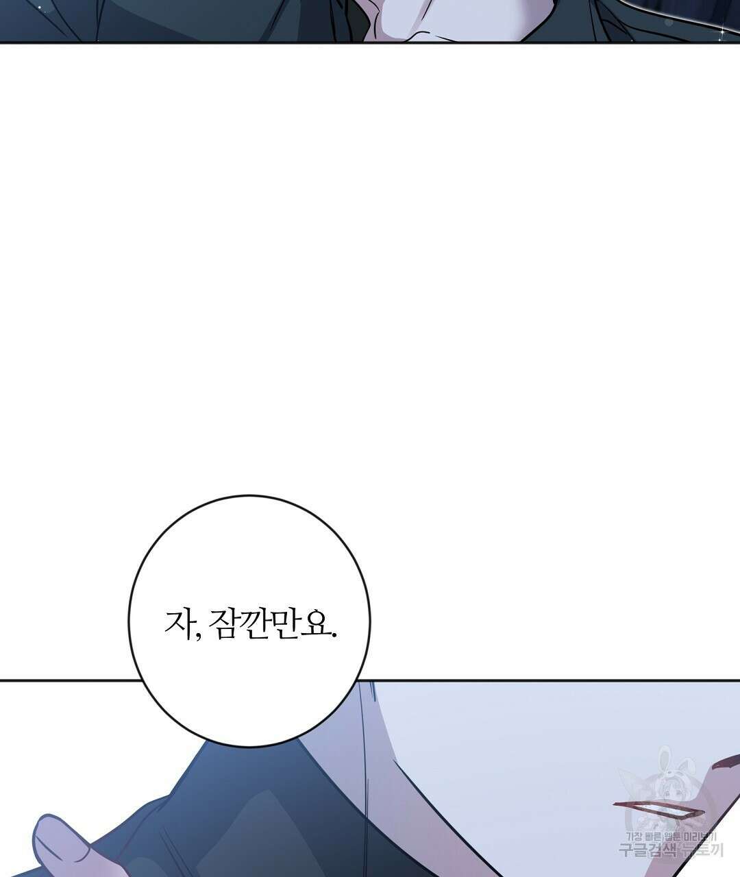 네임리스 49화 25