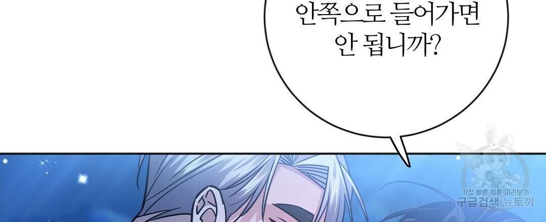 네임리스 49화 27