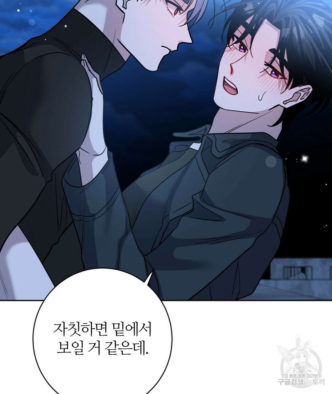 네임리스 49화 28