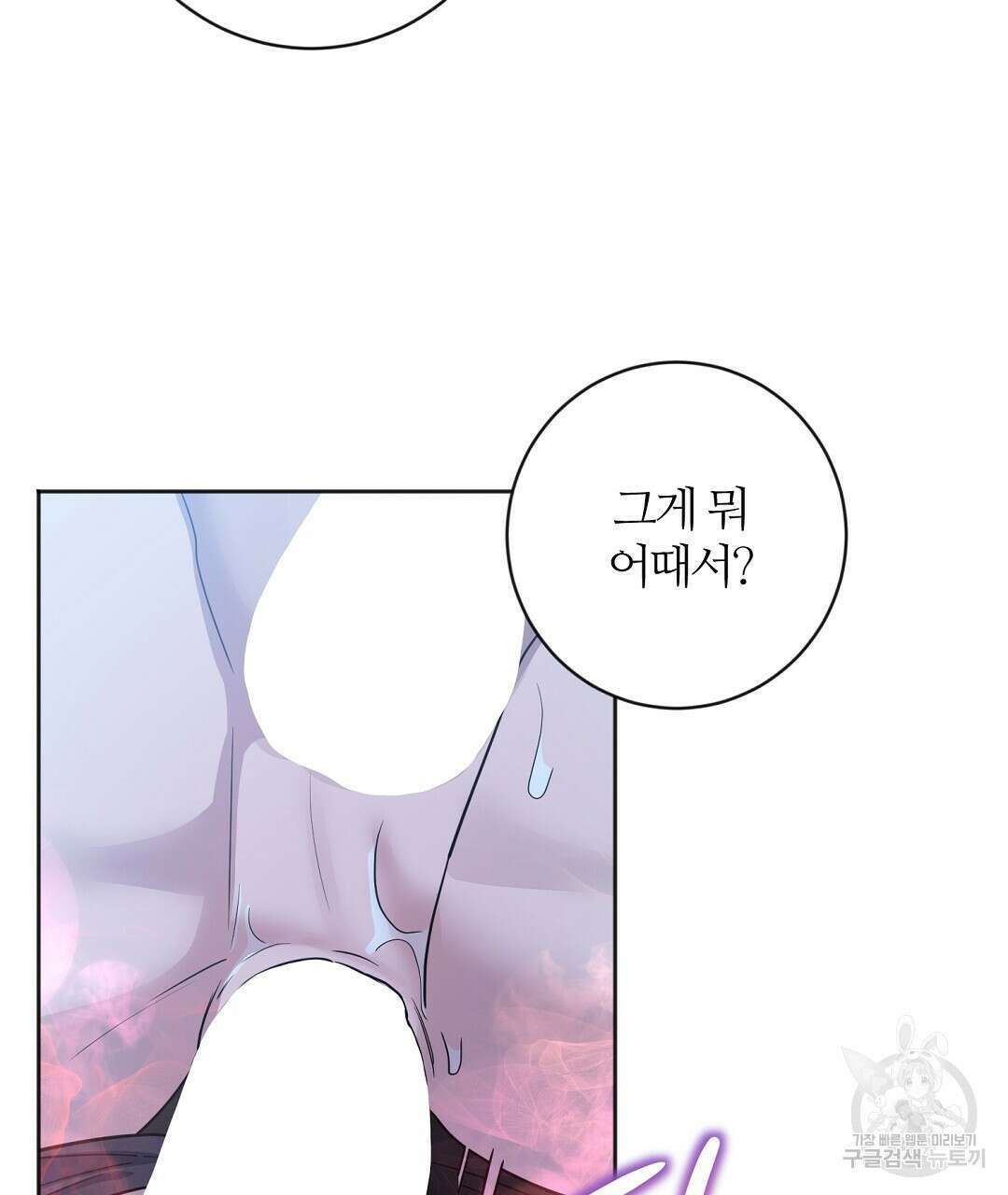 네임리스 49화 29