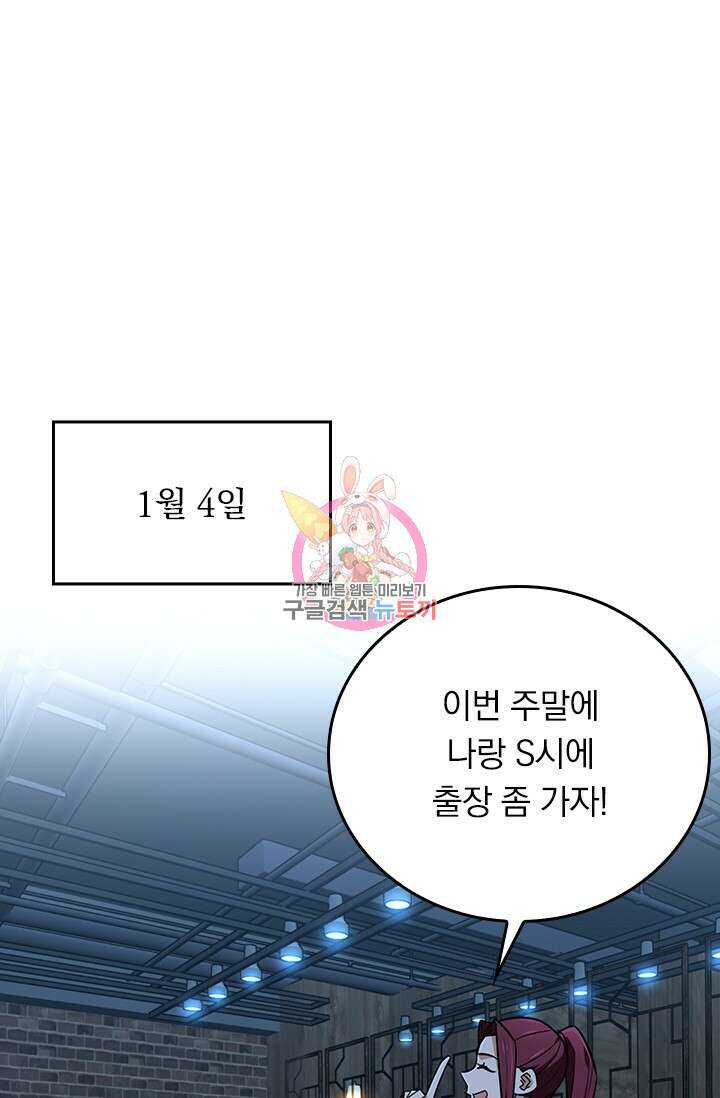 전직고수 113화 1