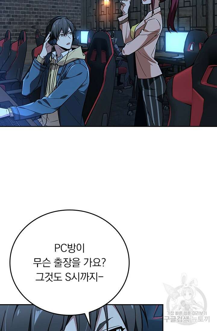 전직고수 113화 2