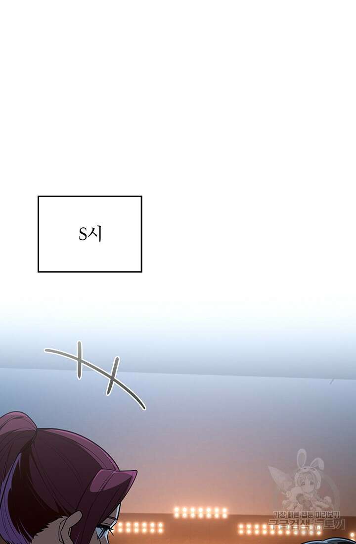 전직고수 113화 8