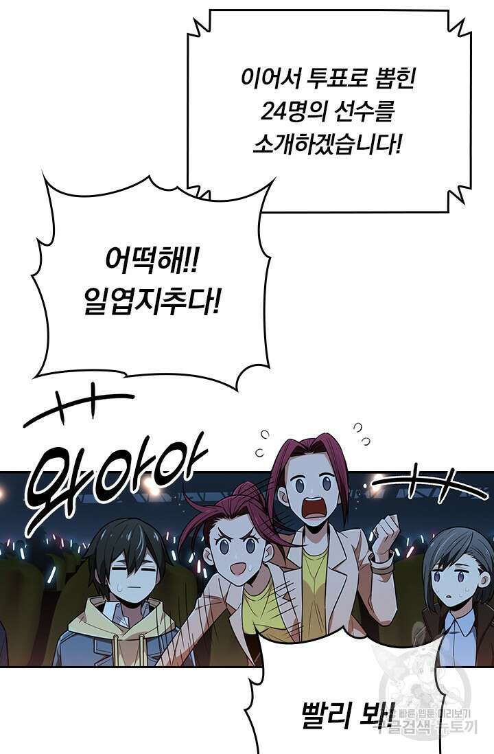 전직고수 113화 10