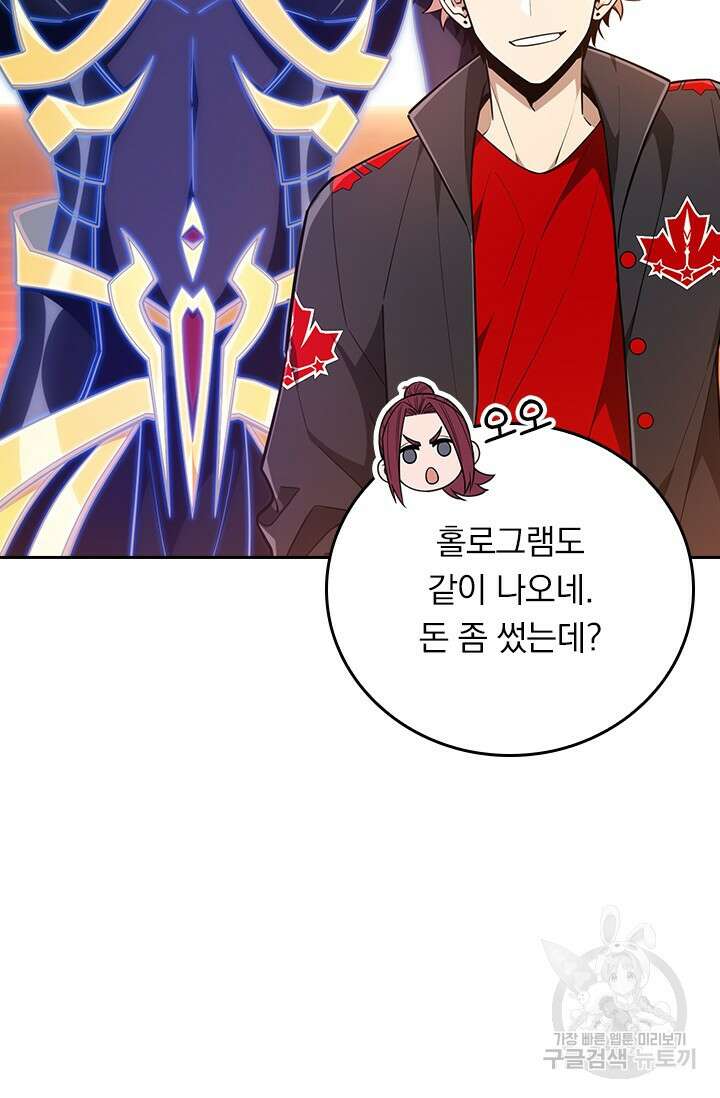 전직고수 113화 12