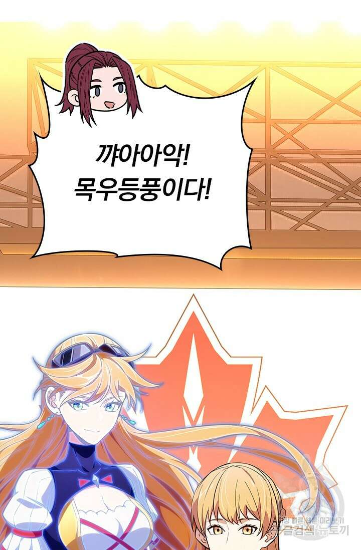 전직고수 113화 13