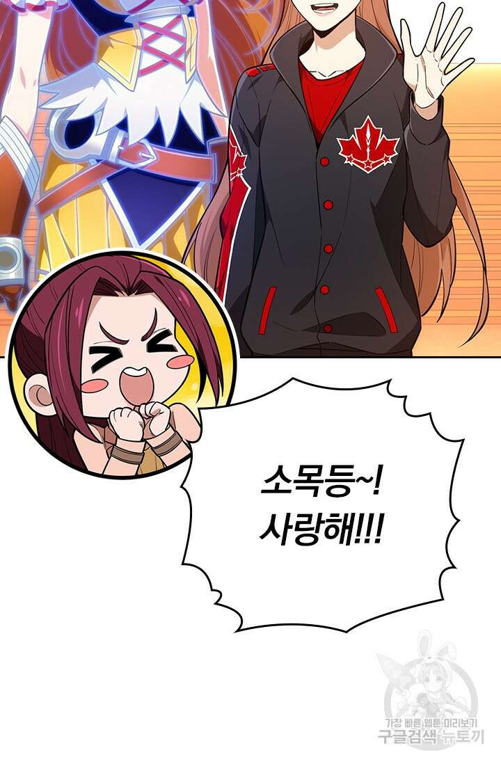 전직고수 113화 14