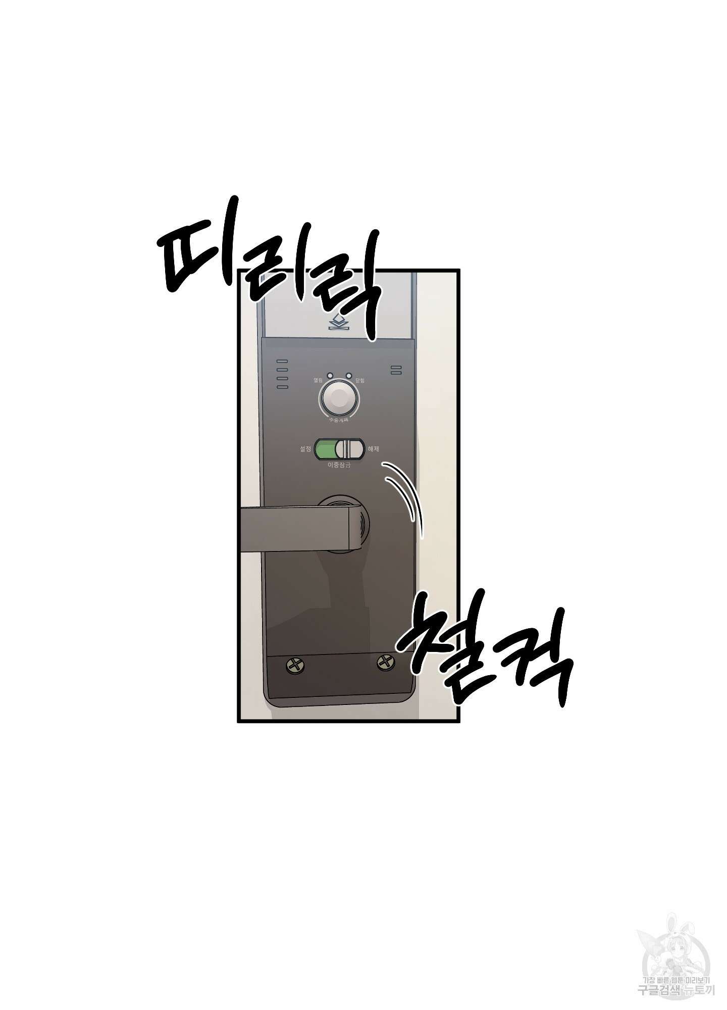 경비 청년 2화 3