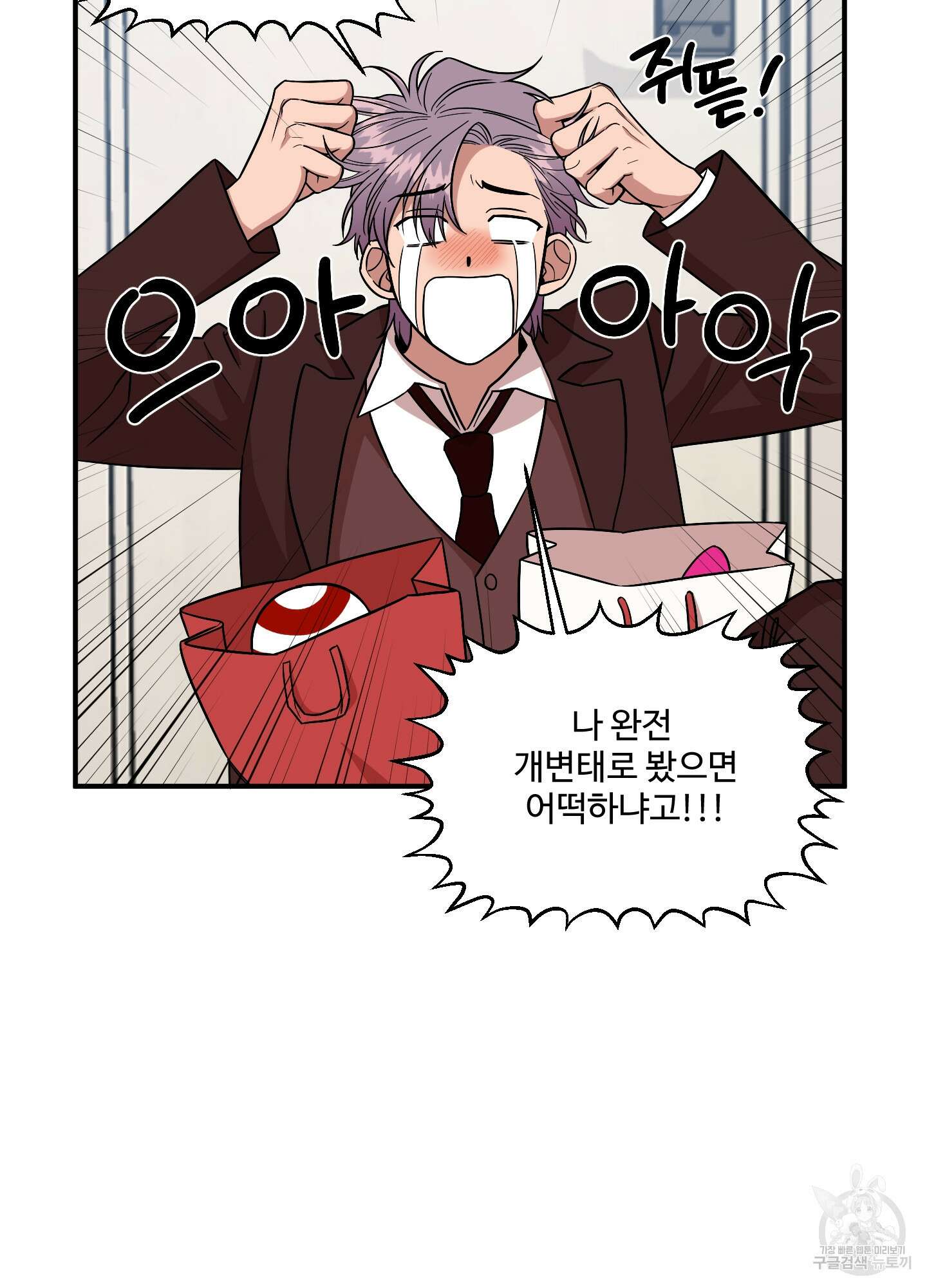 경비 청년 2화 5