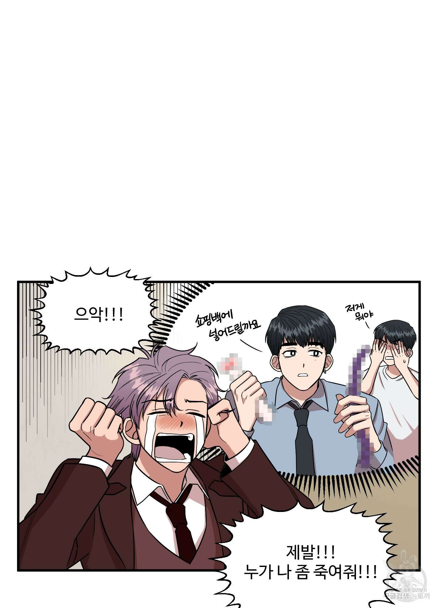 경비 청년 2화 6
