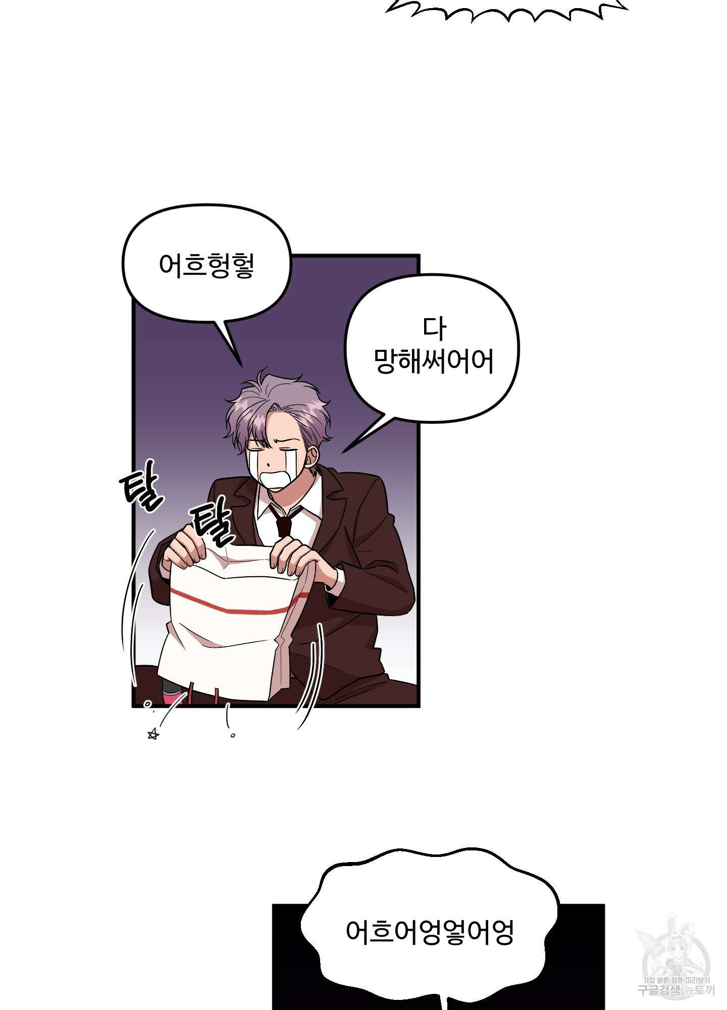 경비 청년 2화 7