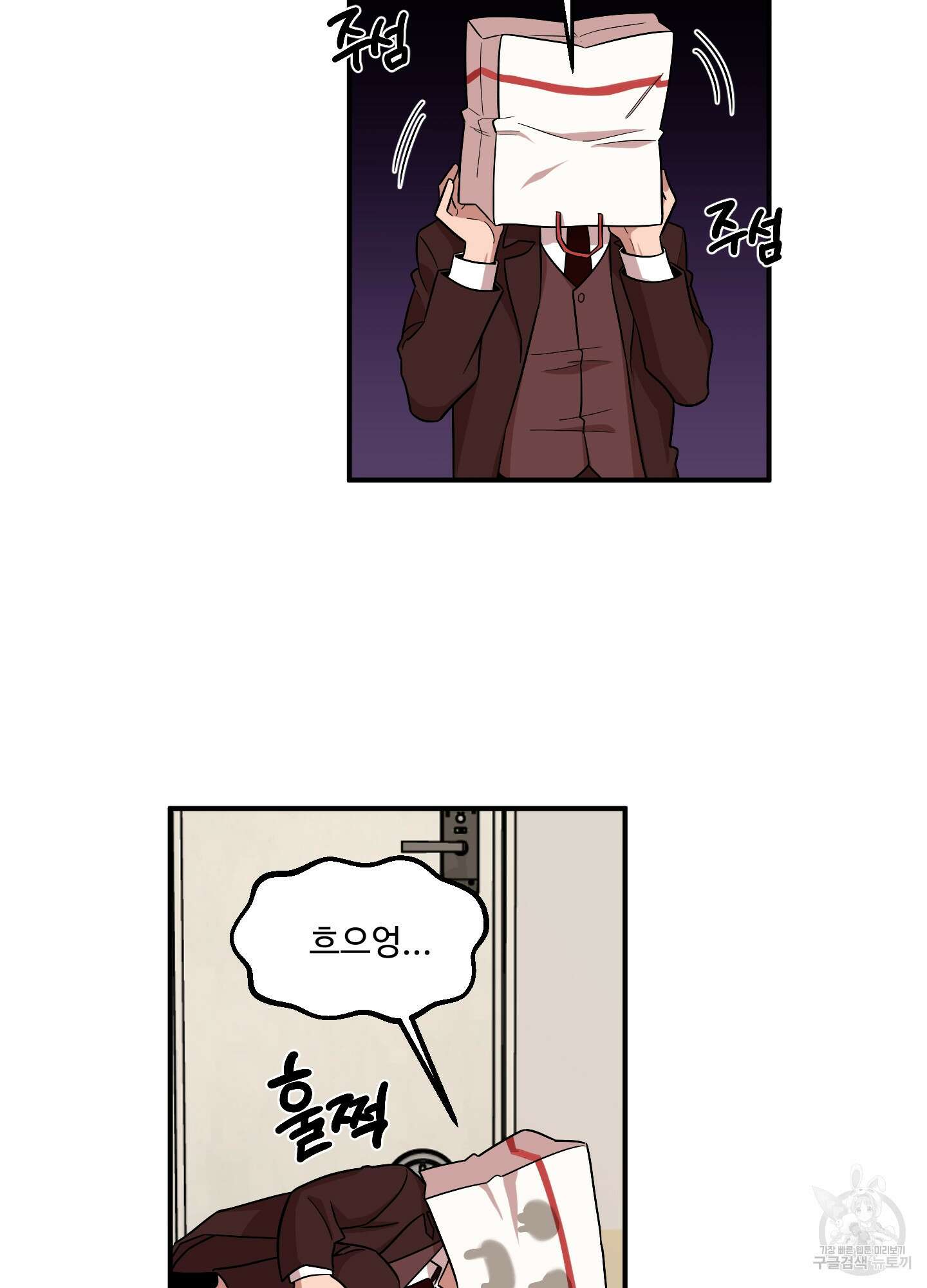 경비 청년 2화 8
