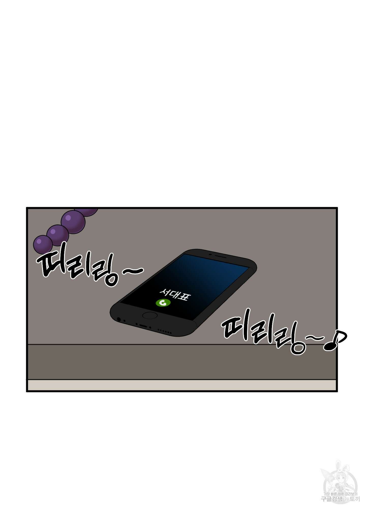경비 청년 2화 10