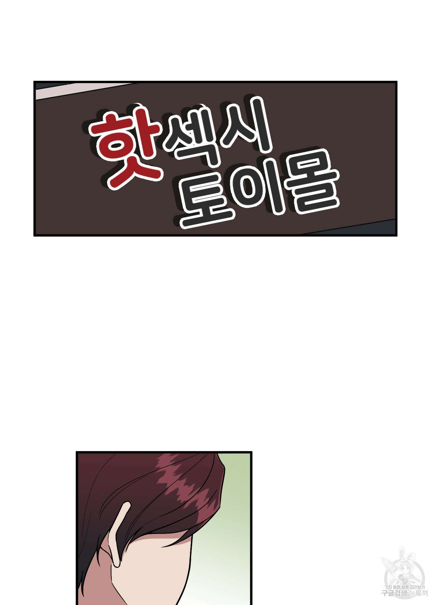 경비 청년 2화 13