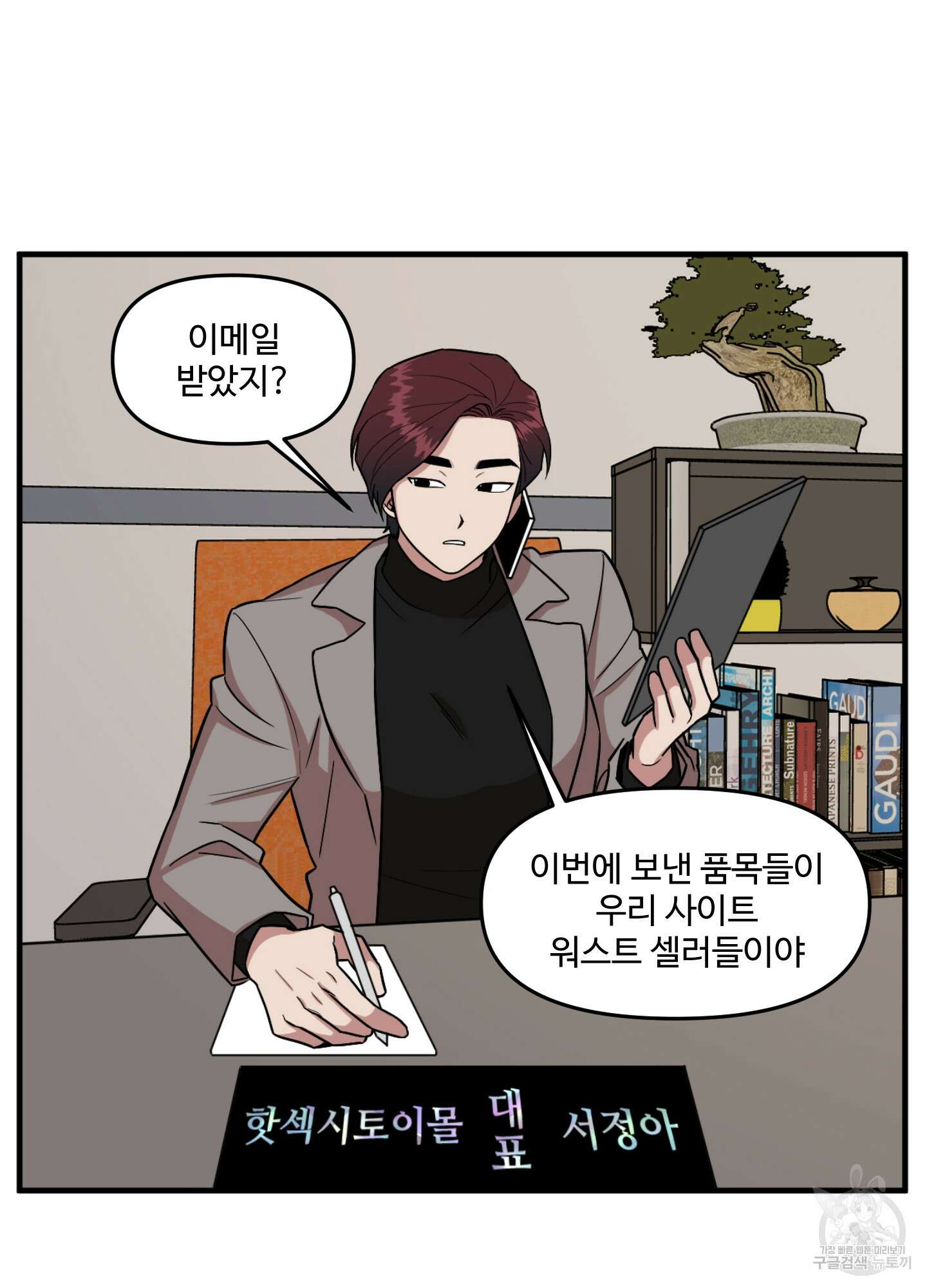 경비 청년 2화 15