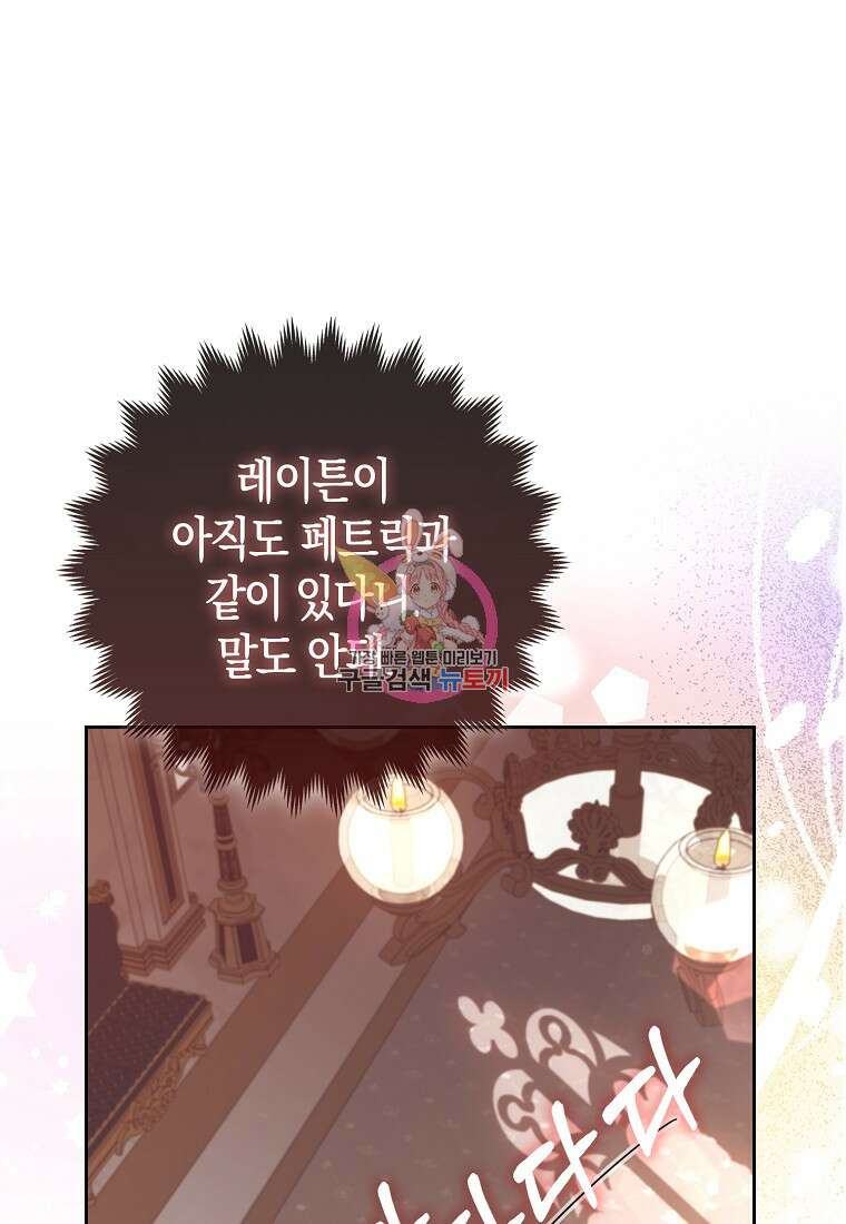 대공가의 여우 황녀님 7화 1