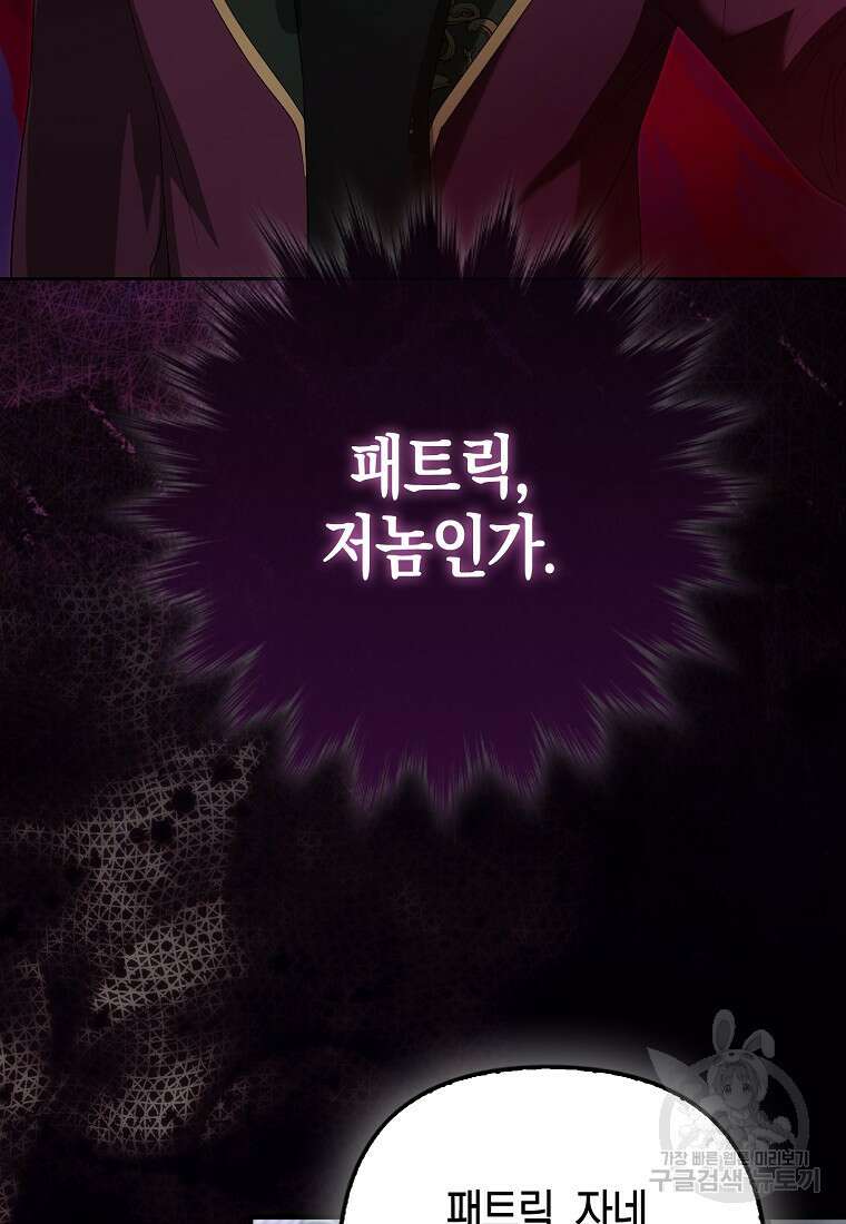 대공가의 여우 황녀님 7화 22