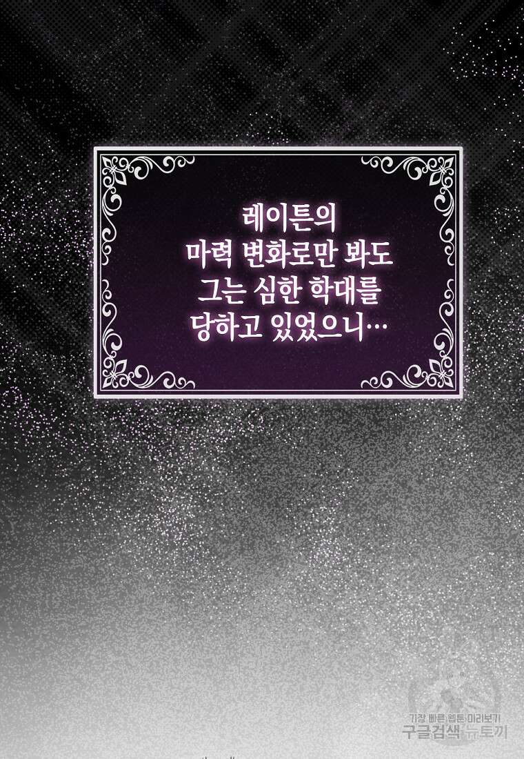 대공가의 여우 황녀님 7화 27