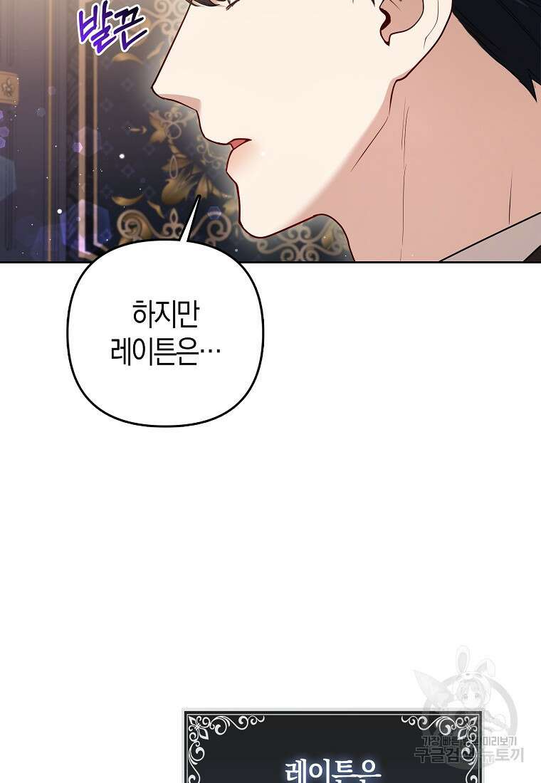 대공가의 여우 황녀님 7화 52