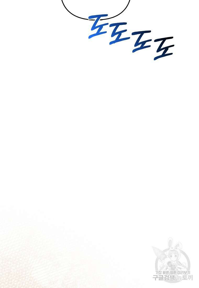 대공가의 여우 황녀님 7화 85