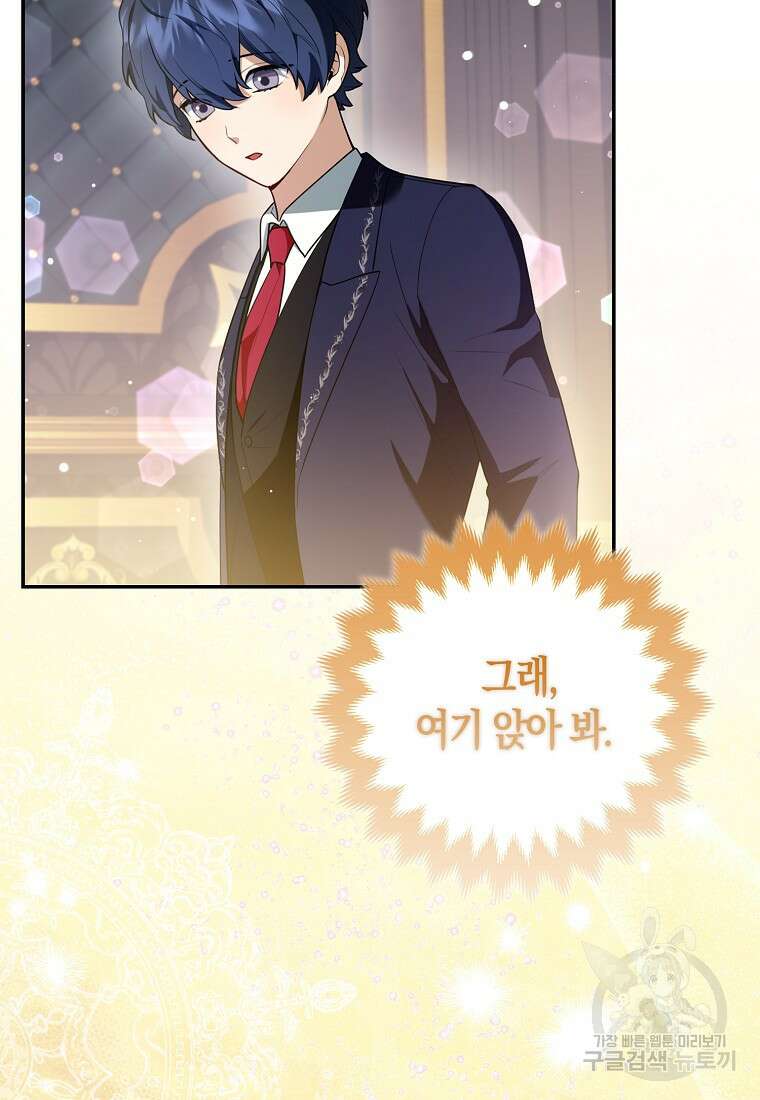 대공가의 여우 황녀님 7화 100